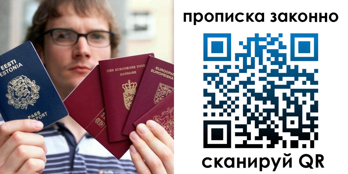 прописка для школы в Новоуральске