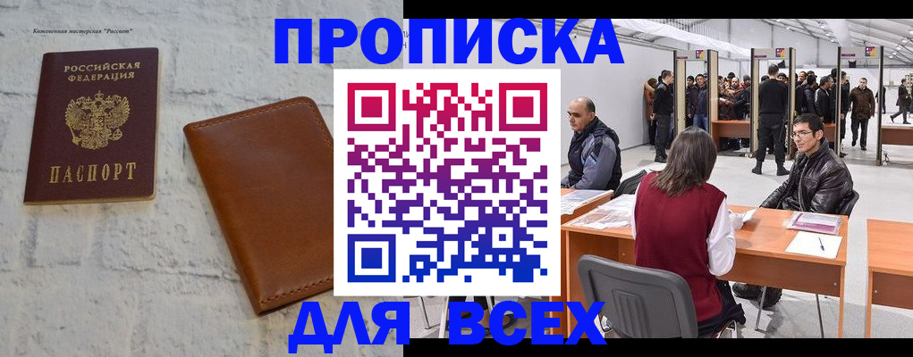 пропишу в квартире в Новоуральске