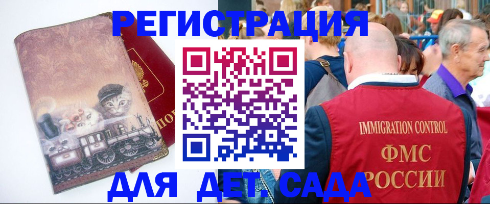 временная регистрация купить в Новоуральске