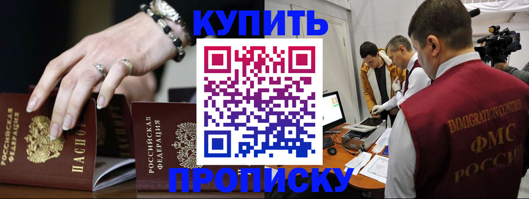 прописка иностранных граждан в Новоуральске