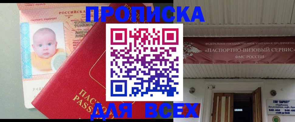 временная регистрация для всех в Новоуральске