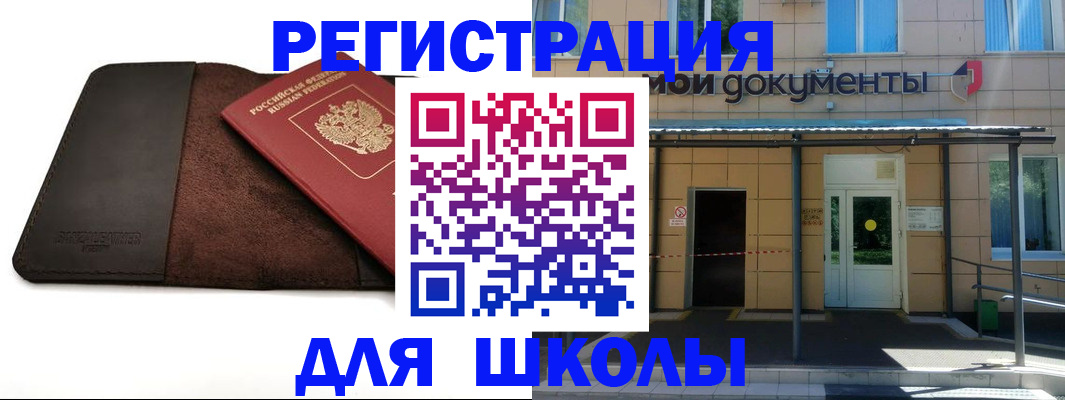 прописка в Новоуральске