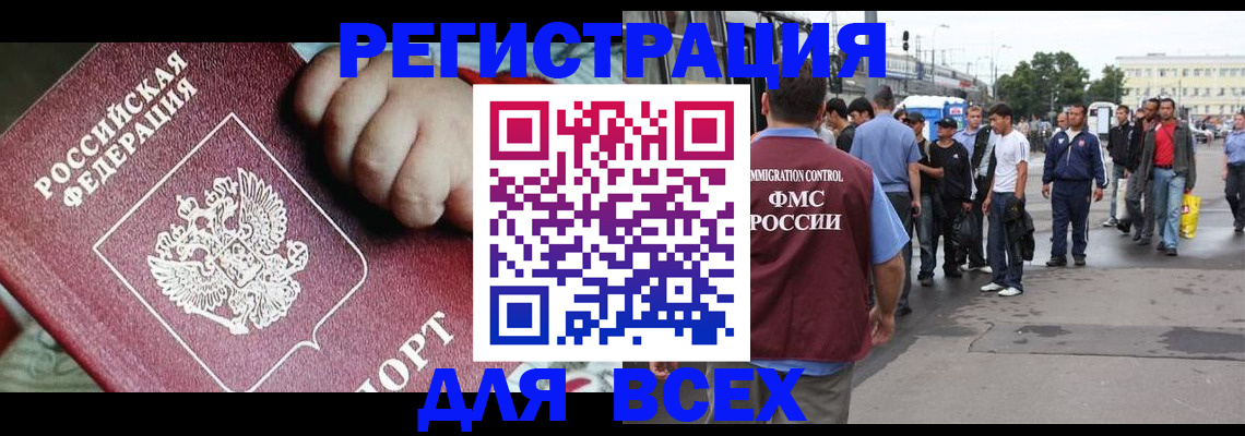 прописка гарантия в Новоуральске