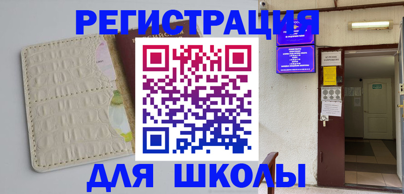 прописка штамп в Новоуральске