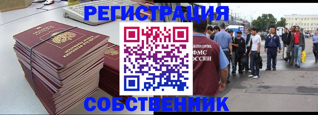 временная регистрация 2025 в Новоуральске